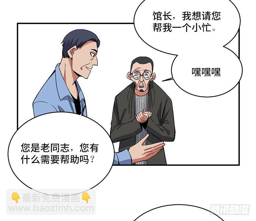 第一七四话&middot;有名有姓(1/2)-第174话