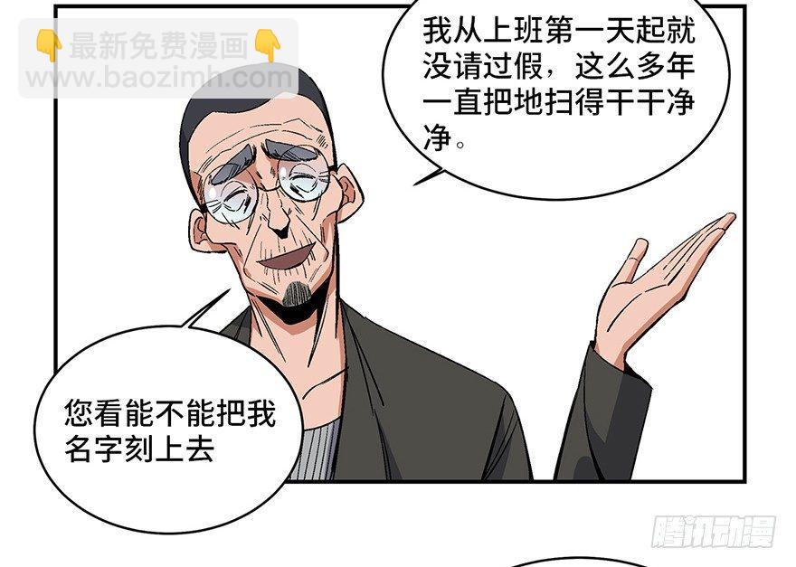 第一七四话&middot;有名有姓(1/2)-第174话