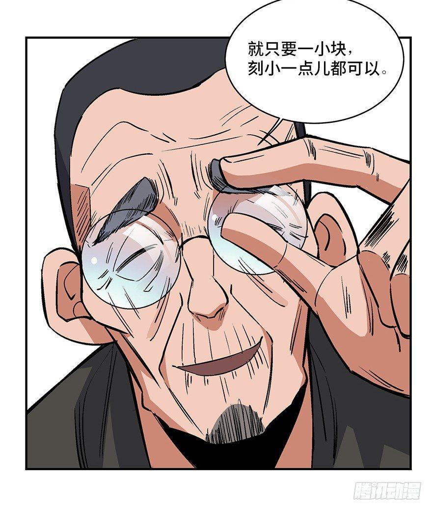 第一七四话&middot;有名有姓(1/2)-第174话