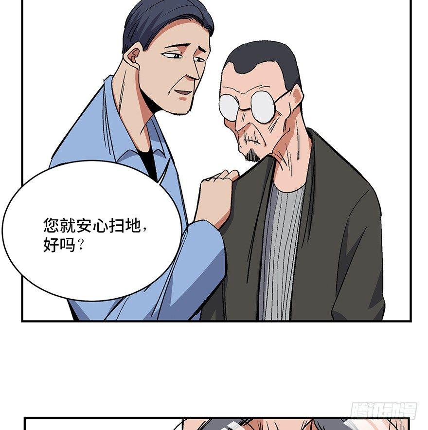 第一七四话&middot;有名有姓(1/2)-第174话