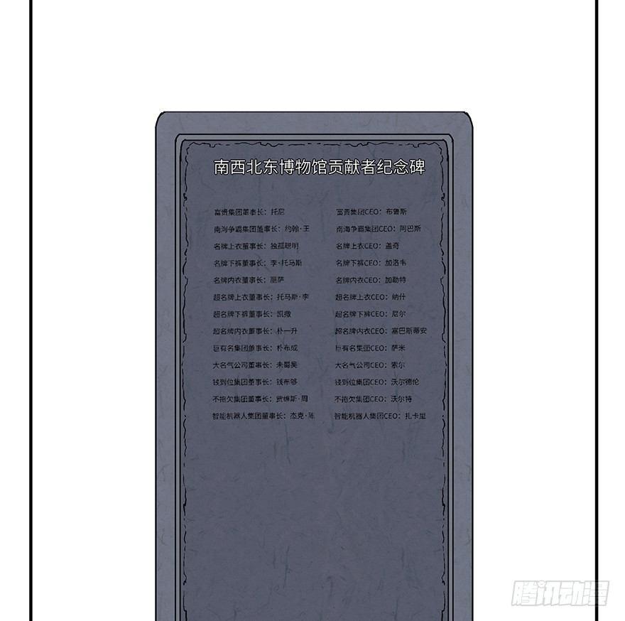 第一七四话&middot;有名有姓(1/2)-第174话