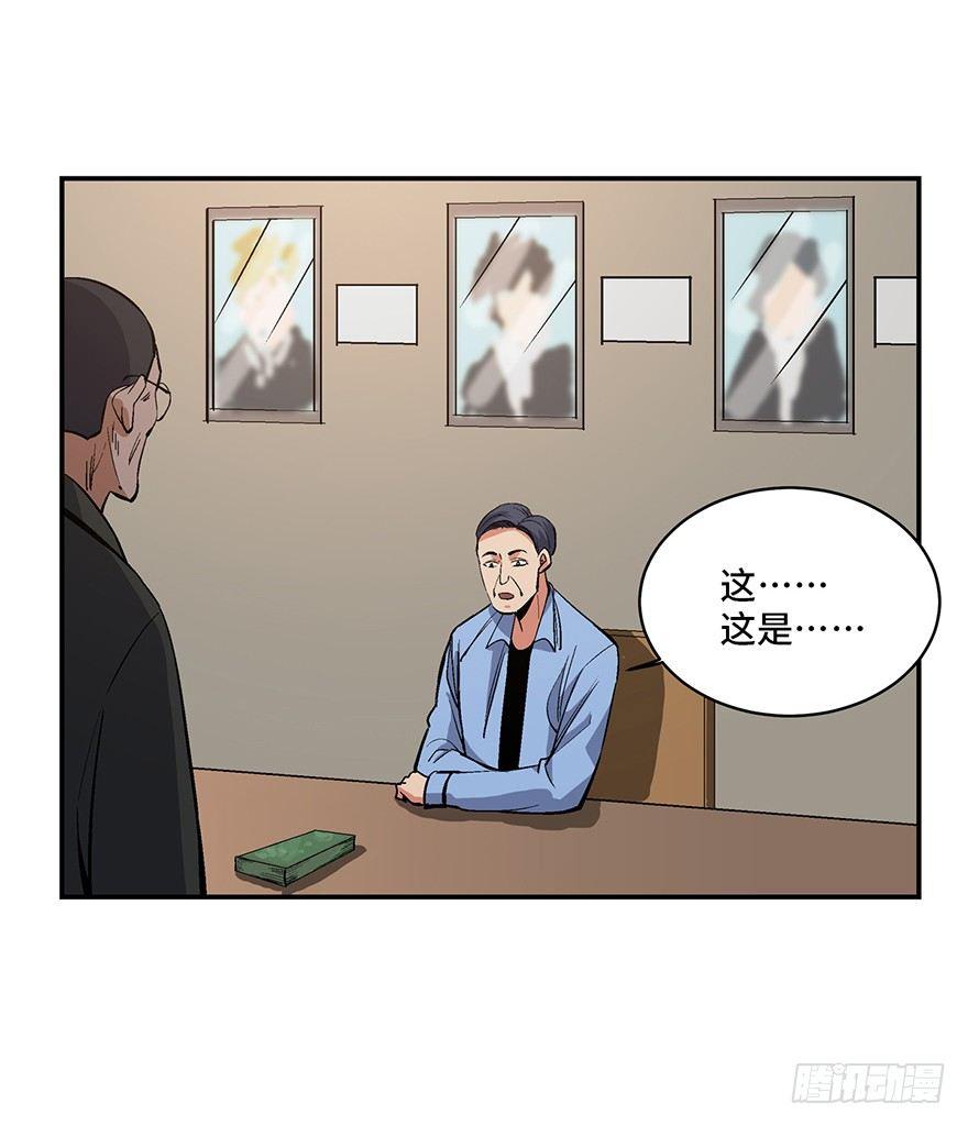 第一七四话&middot;有名有姓(1/2)-第174话