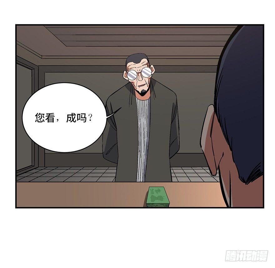 第一七四话&middot;有名有姓(1/2)-第174话