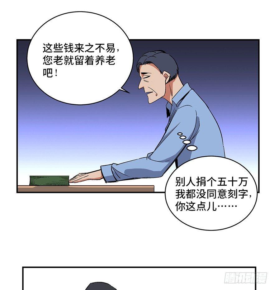 第一七四话&middot;有名有姓(1/2)-第174话