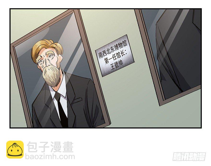 第一七四话&middot;有名有姓(1/2)-第174话
