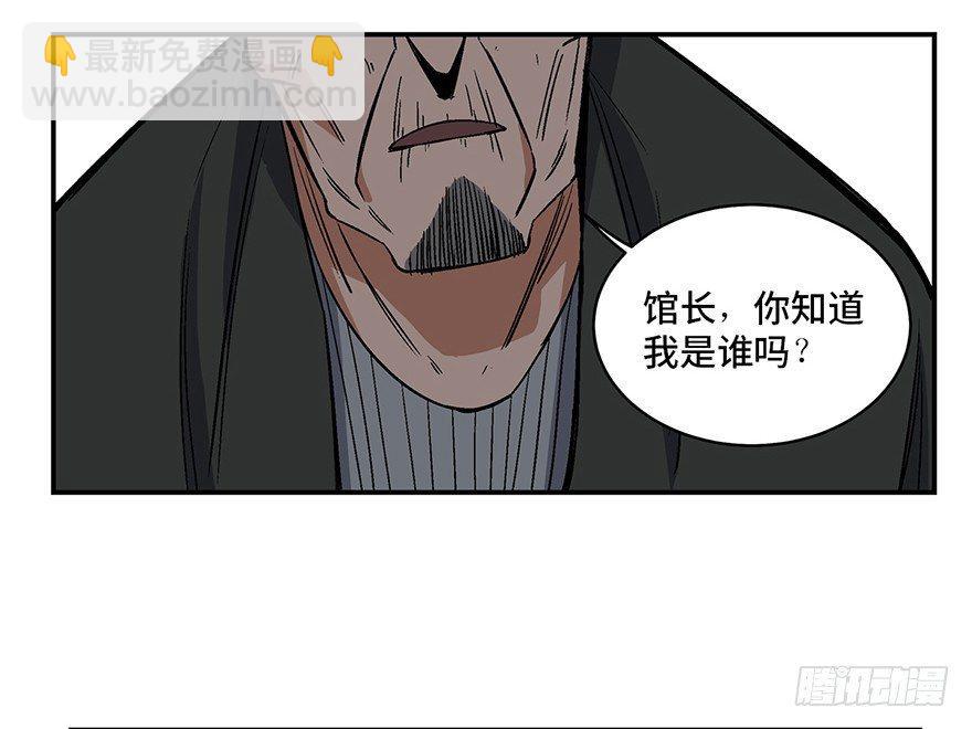 第一七四话&middot;有名有姓(1/2)-第174话