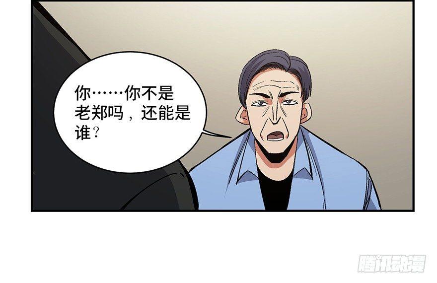 第一七四话&middot;有名有姓(1/2)-第174话