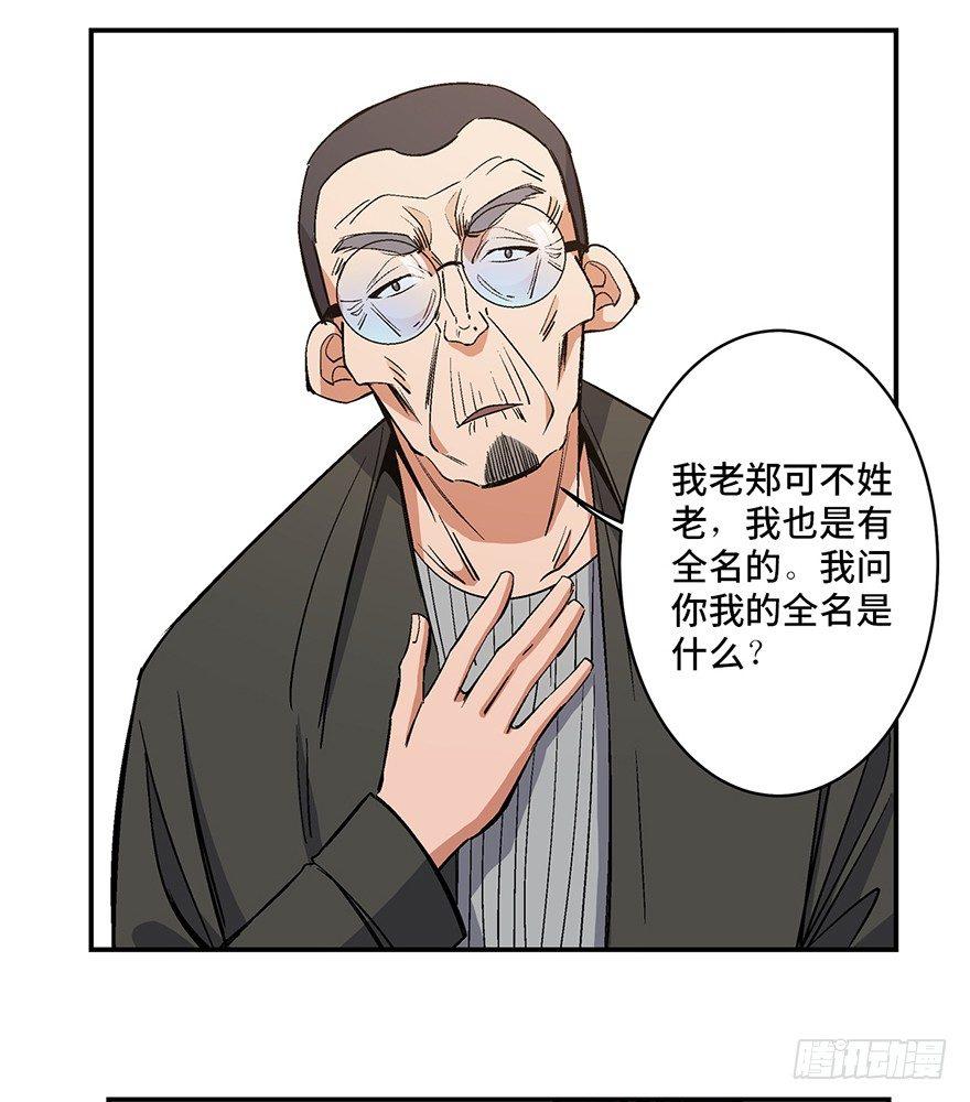 第一七四话&middot;有名有姓(1/2)-第174话