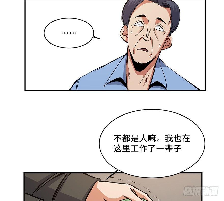 第一七四话&middot;有名有姓(1/2)-第174话