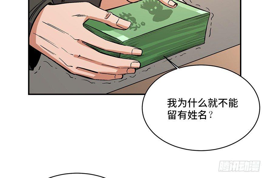 第一七四话&middot;有名有姓(1/2)-第174话
