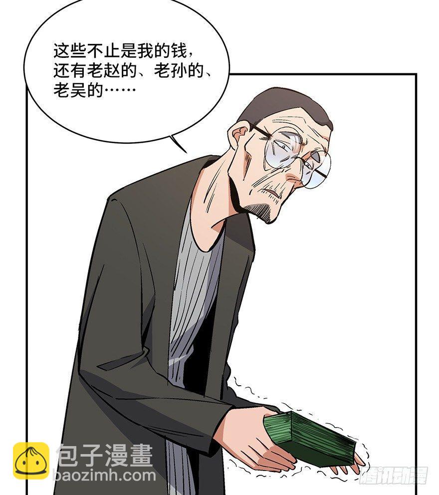 第一七四话&middot;有名有姓(1/2)-第174话