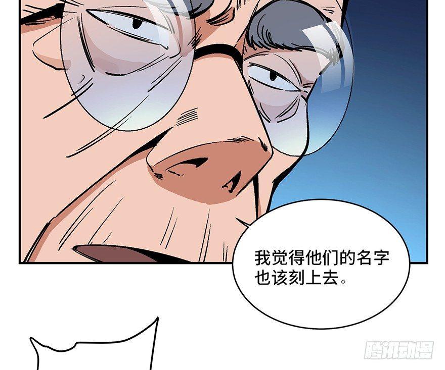 第一七四话&middot;有名有姓(1/2)-第174话