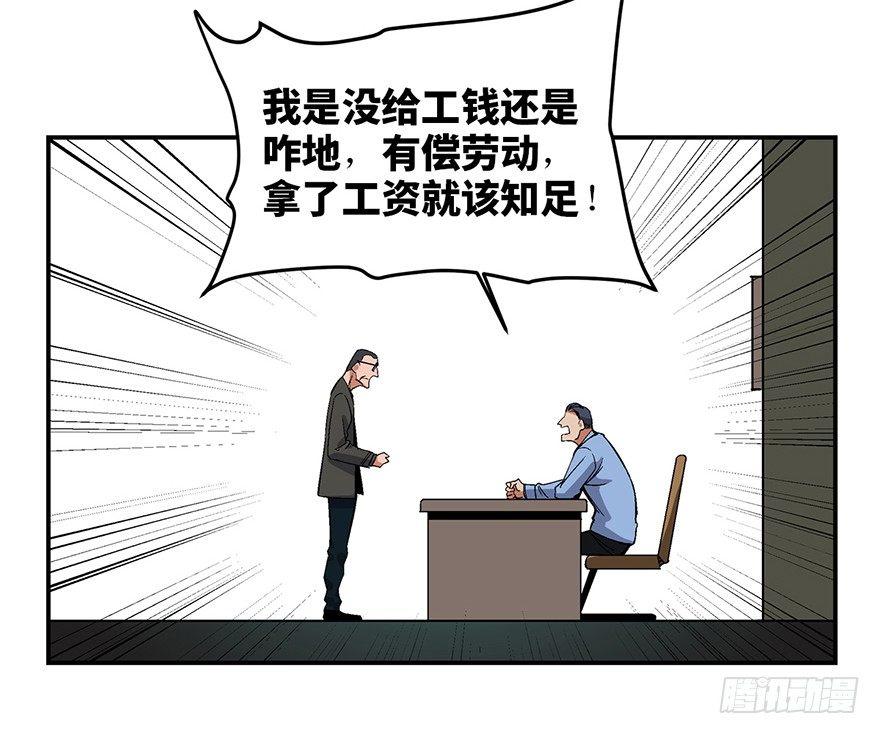 第一七四话&middot;有名有姓(1/2)-第174话