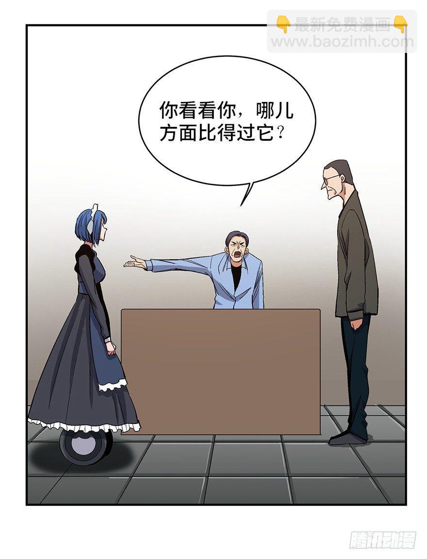 第一七四话&middot;有名有姓(1/2)-第174话