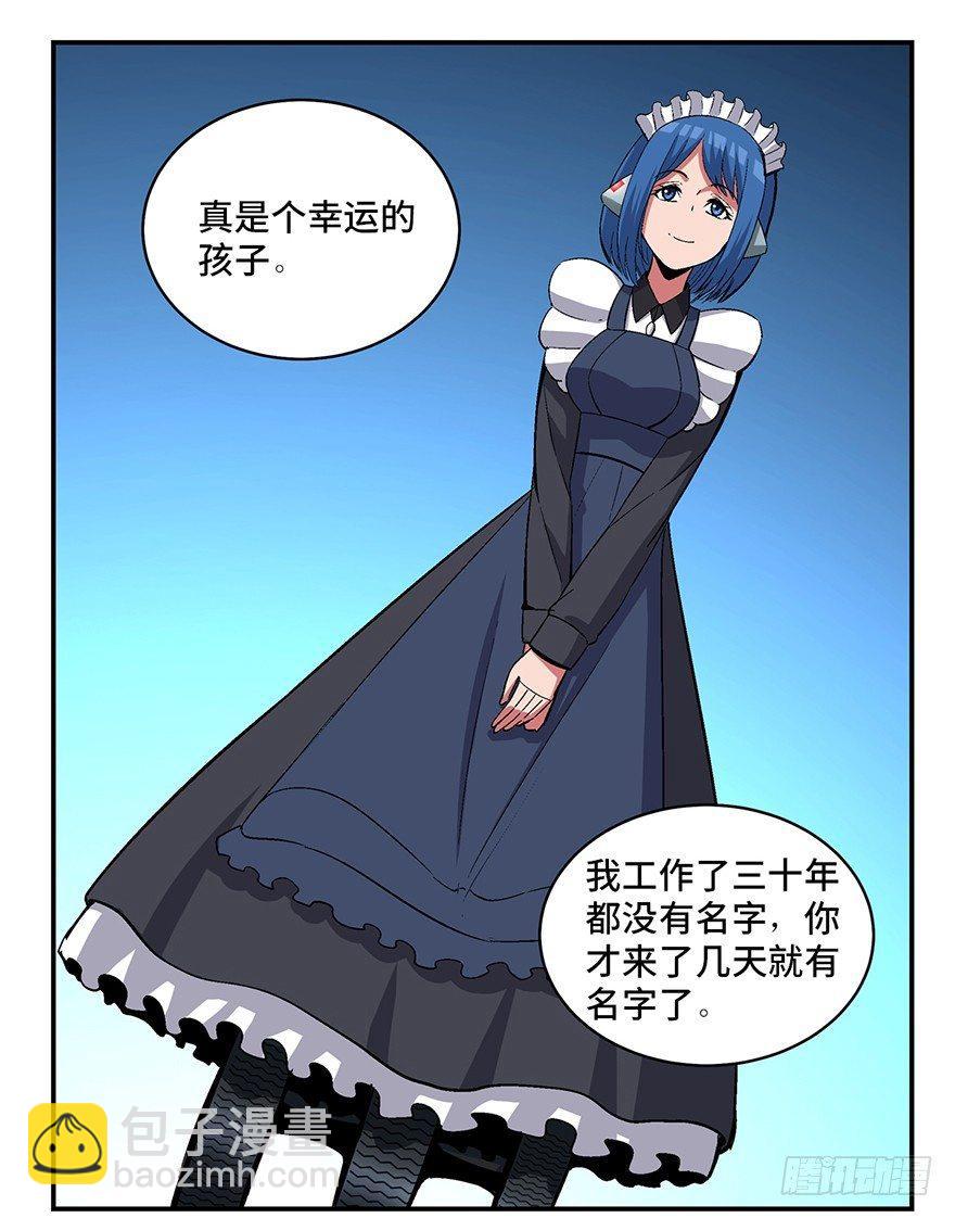 第一七四话&middot;有名有姓(1/2)-第174话