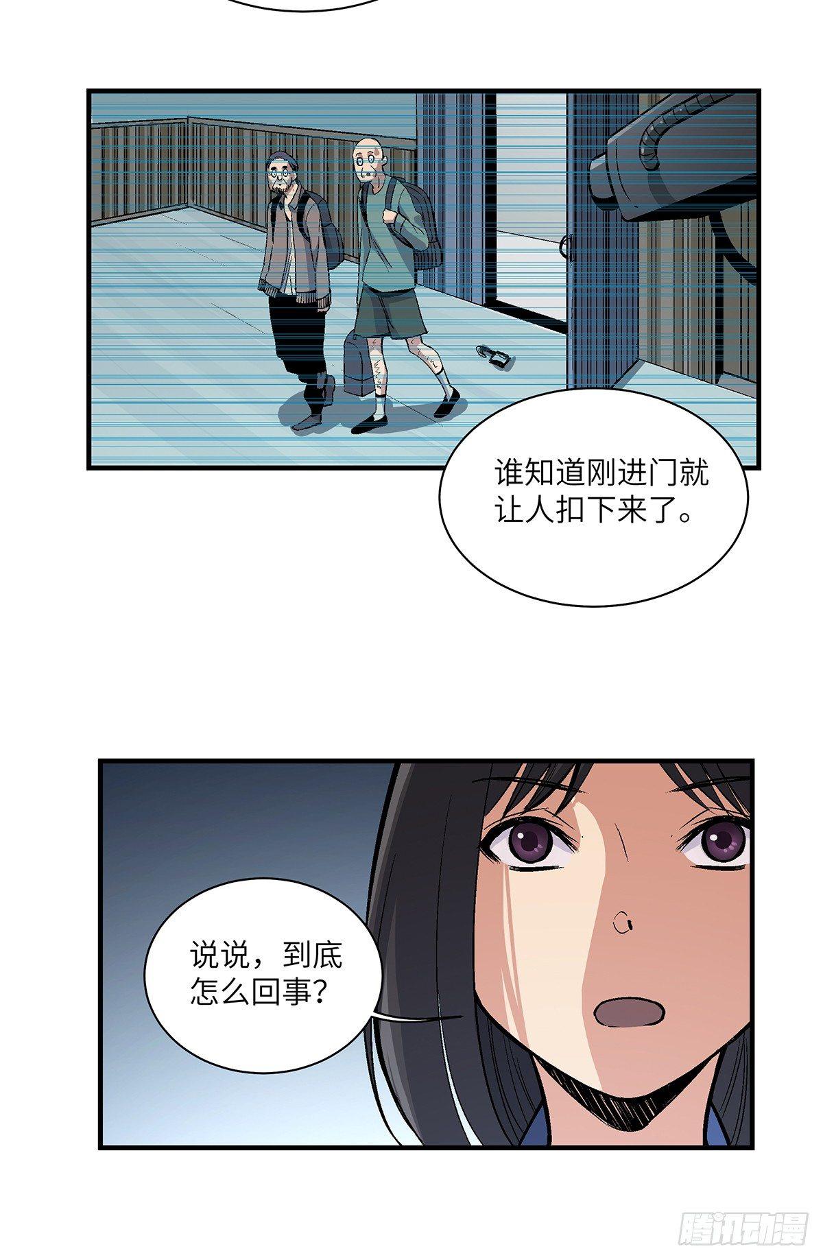 第一七六话&middot;记忆贩卖(1/2)-第176话