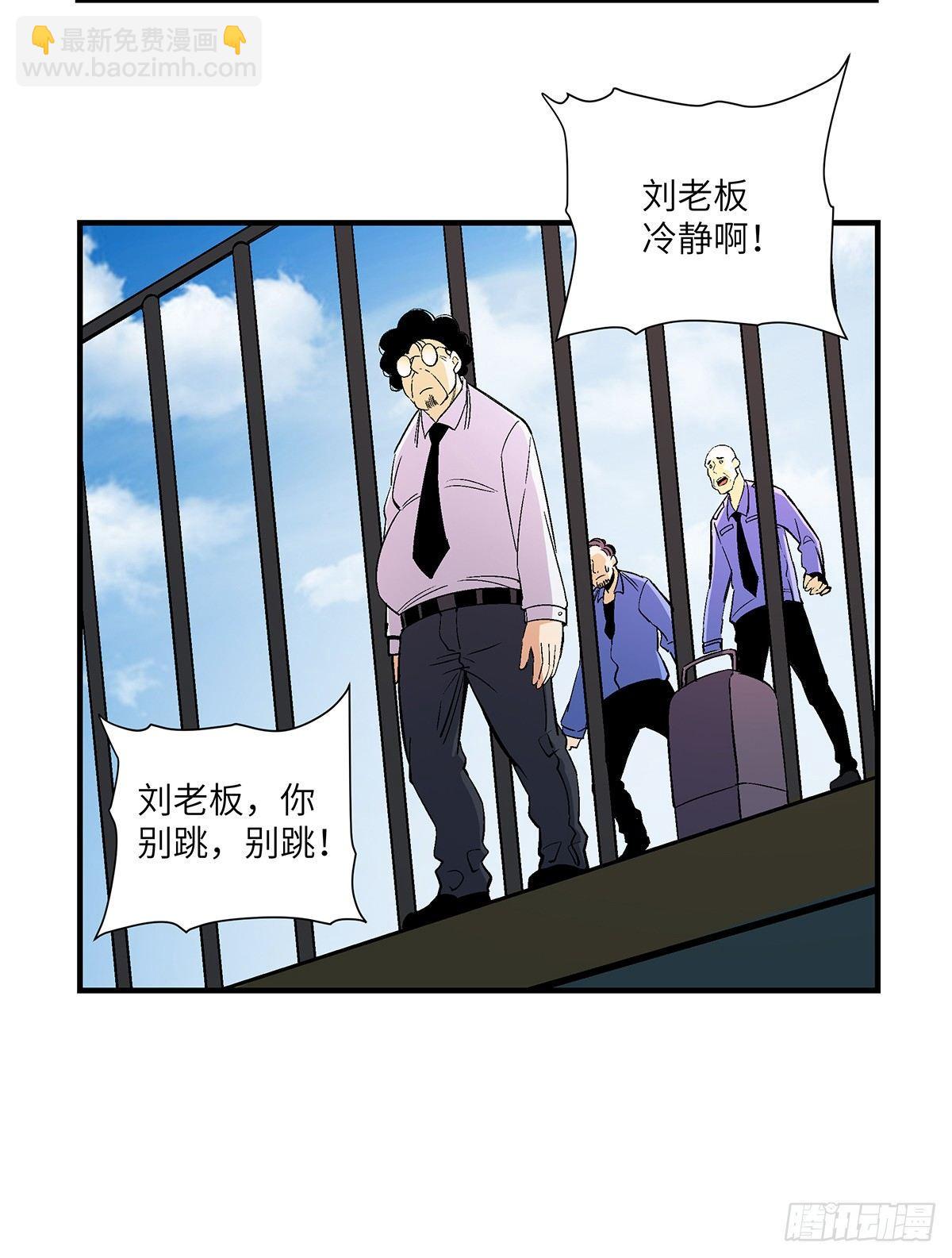 第一七六话&middot;记忆贩卖(1/2)-第176话