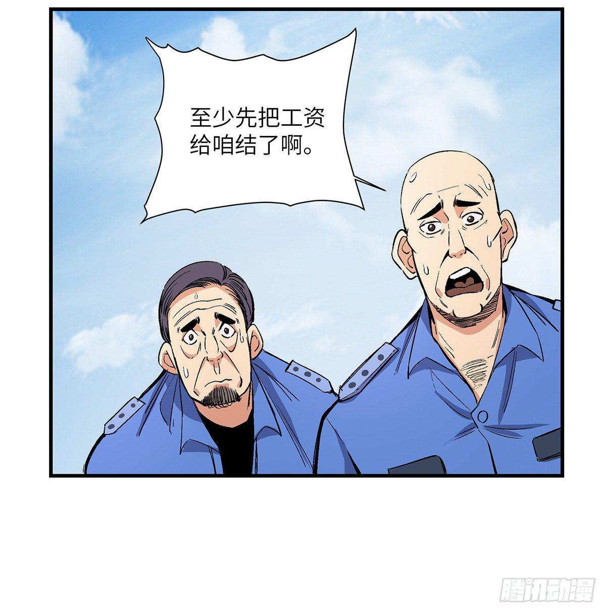 第一七六话&middot;记忆贩卖(1/2)-第176话