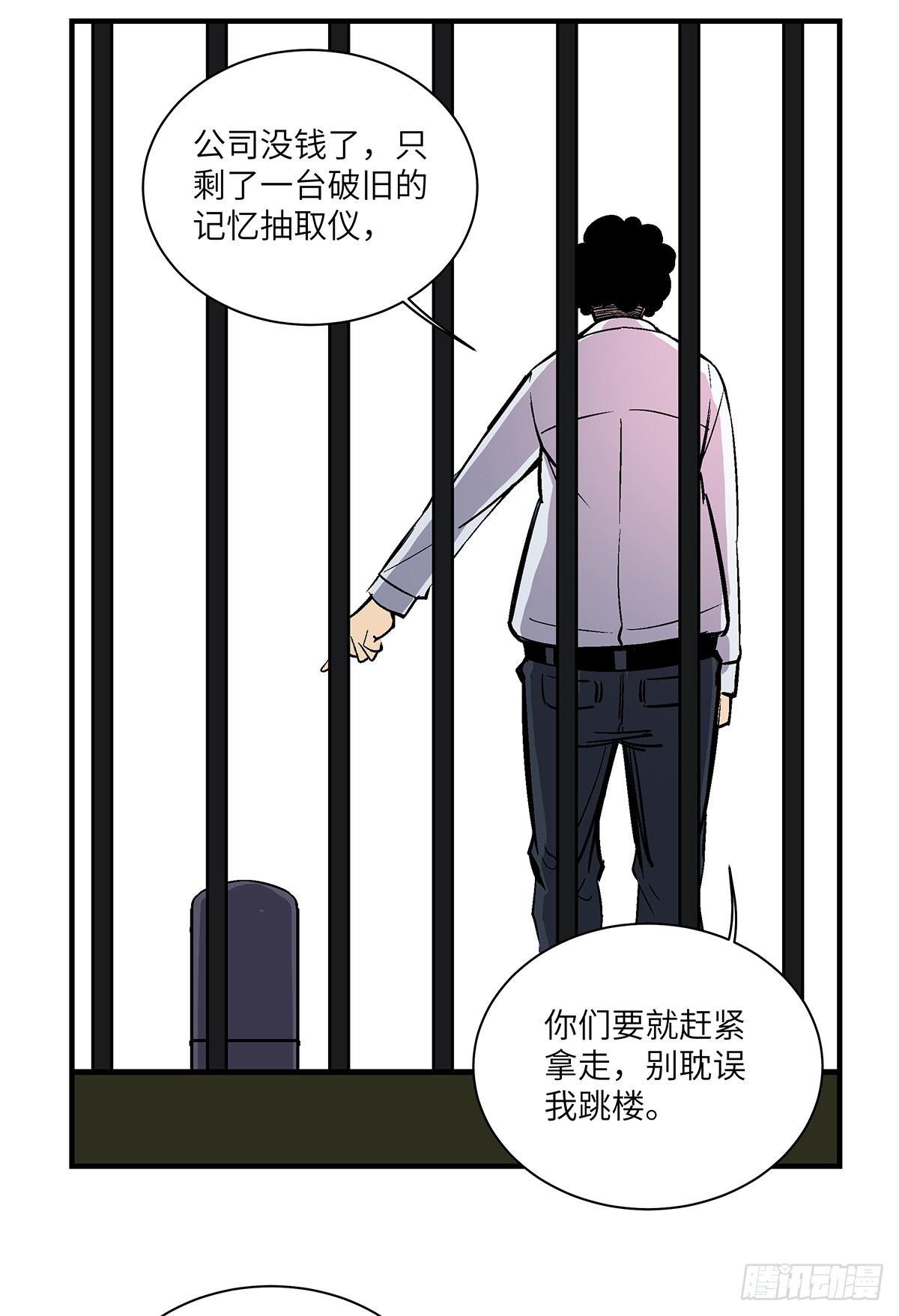 第一七六话&middot;记忆贩卖(1/2)-第176话