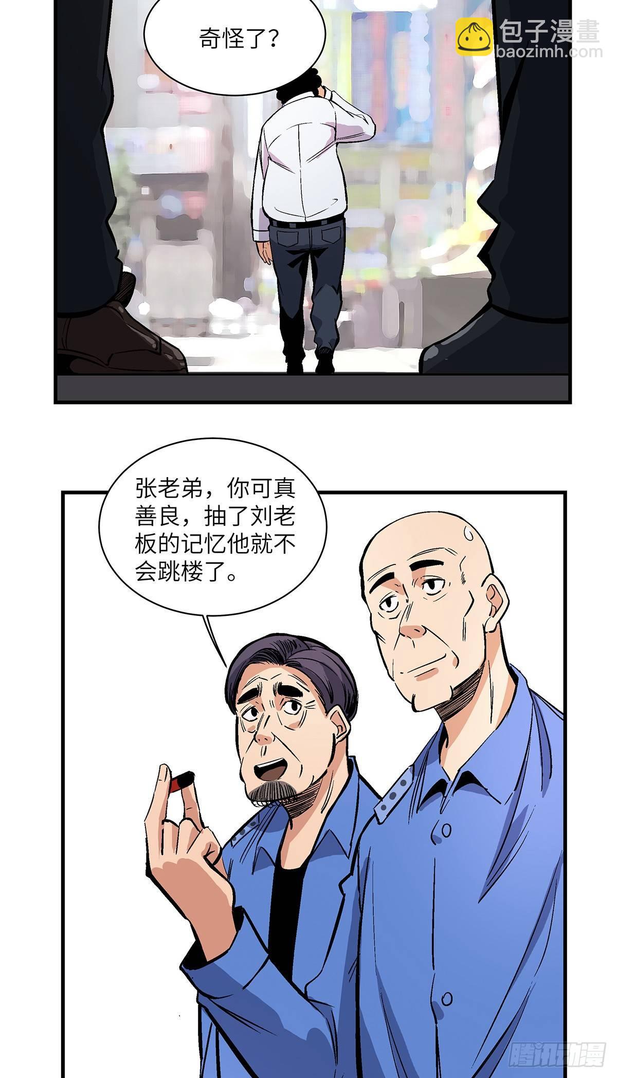 第一七六话&middot;记忆贩卖(1/2)-第176话