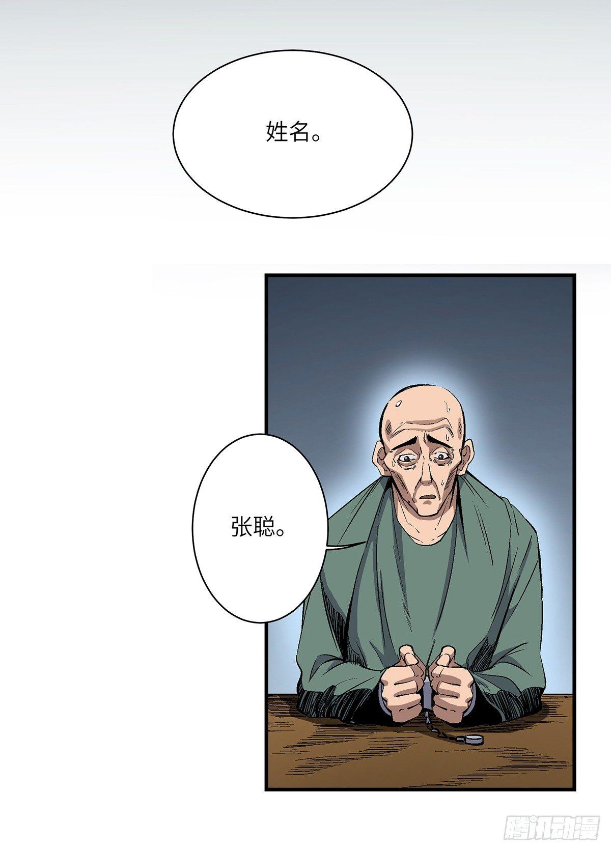 第一七六话&middot;记忆贩卖(1/2)-第176话