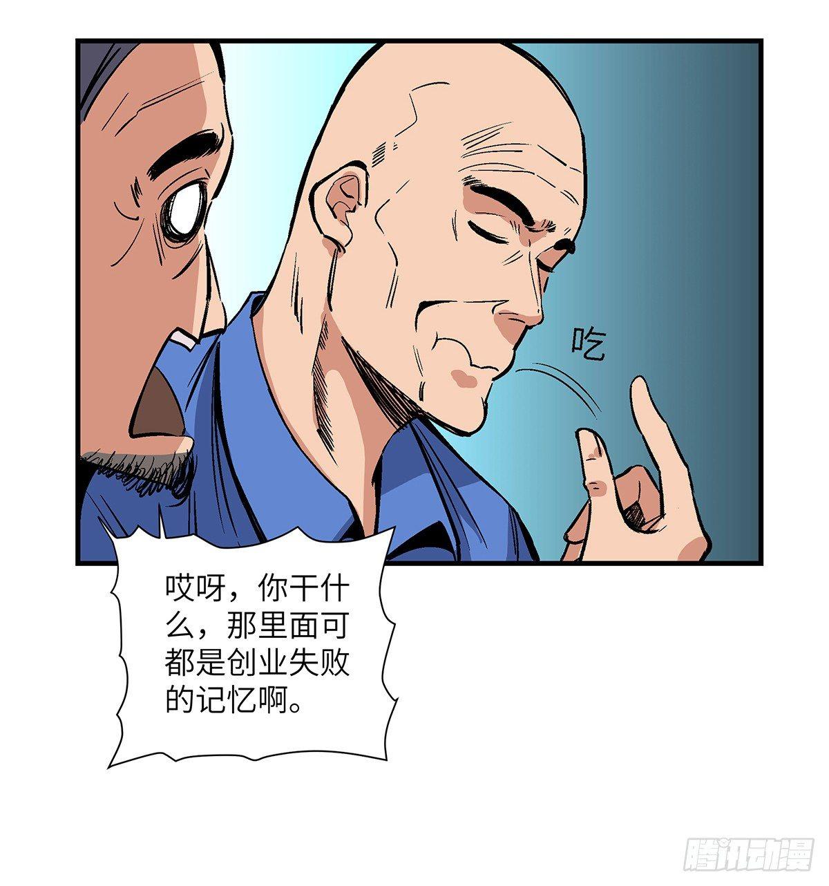 第一七六话&middot;记忆贩卖(1/2)-第176话