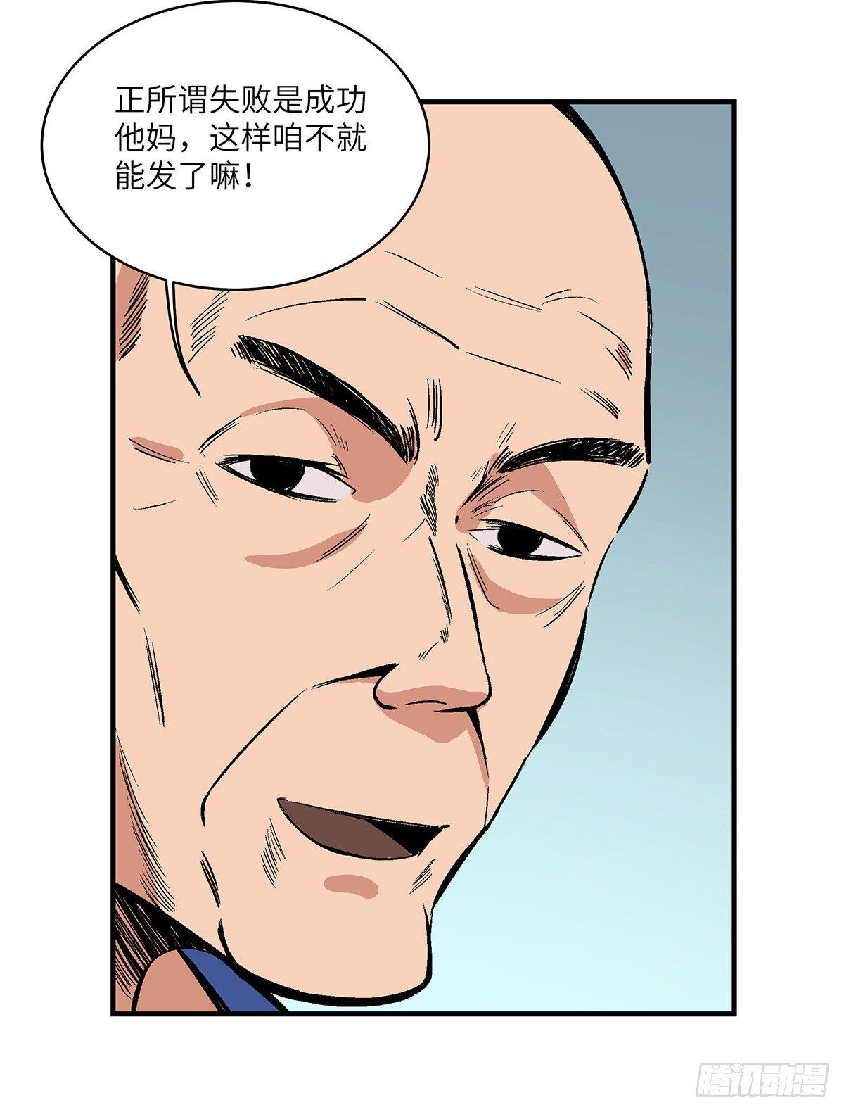 第一七六话&middot;记忆贩卖(1/2)-第176话