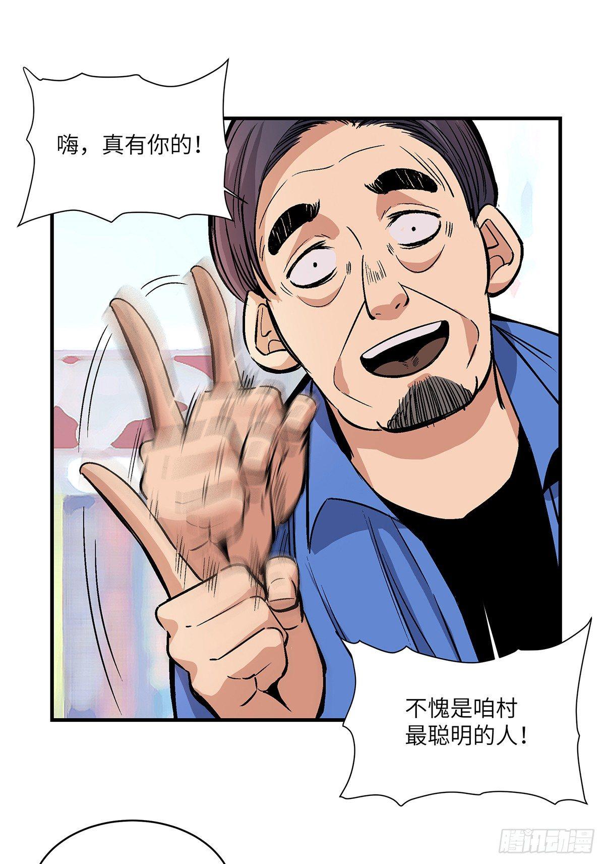 第一七六话&middot;记忆贩卖(1/2)-第176话