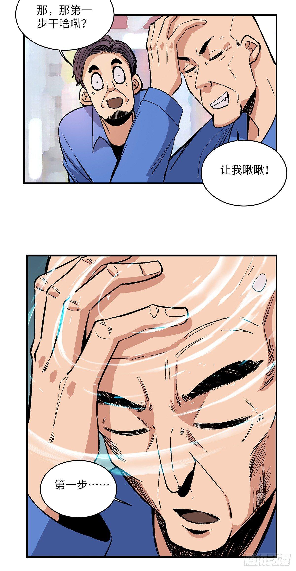 第一七六话&middot;记忆贩卖(1/2)-第176话