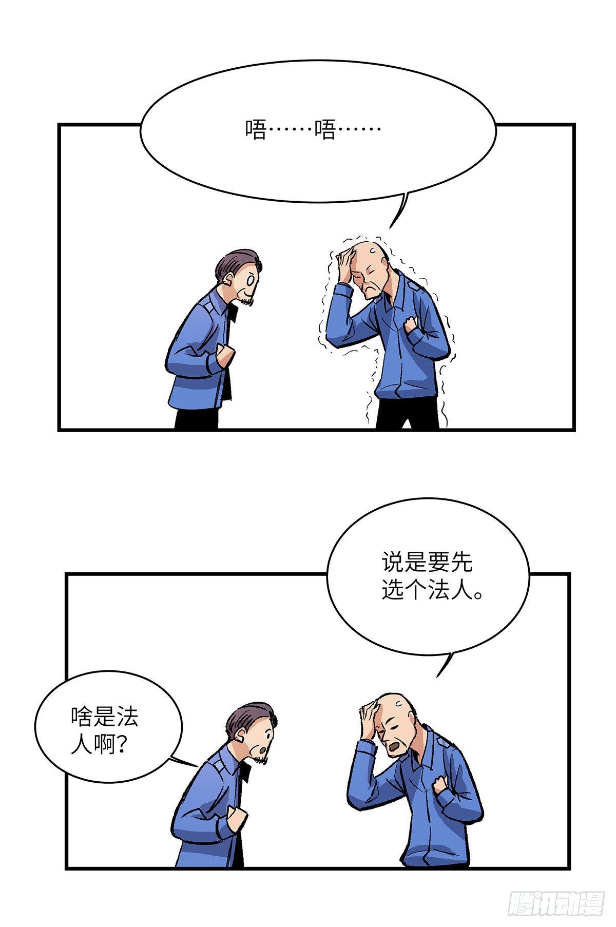 第一七六话&middot;记忆贩卖(1/2)-第176话