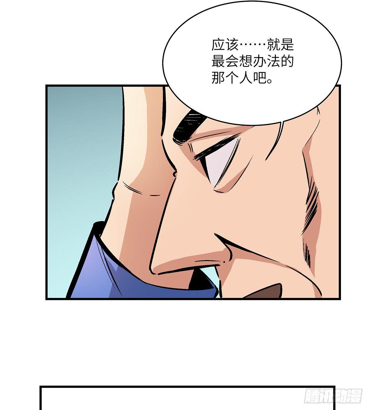 第一七六话&middot;记忆贩卖(1/2)-第176话
