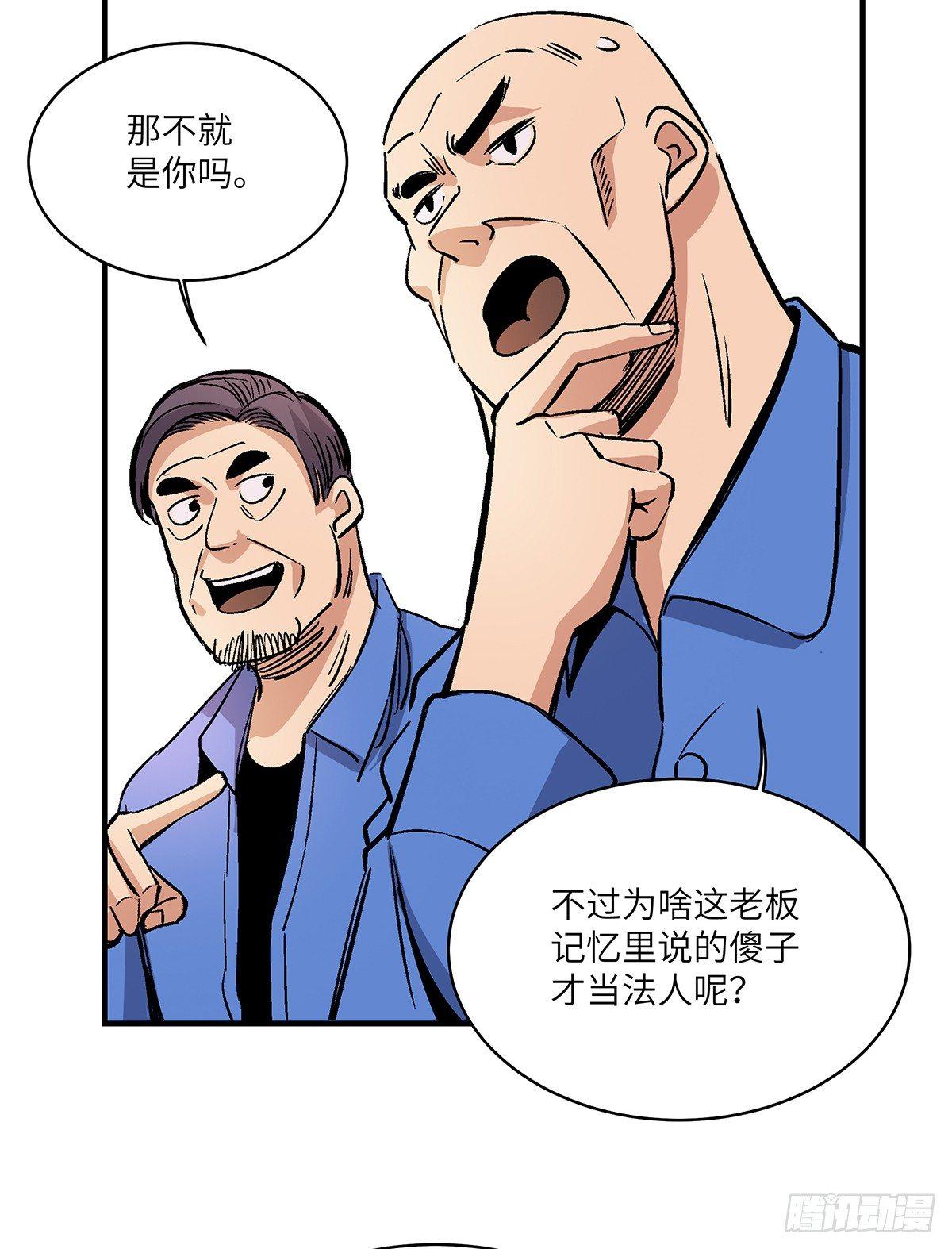 第一七六话&middot;记忆贩卖(1/2)-第176话
