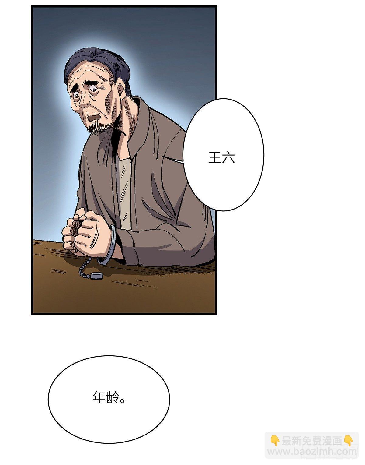 第一七六话&middot;记忆贩卖(1/2)-第176话