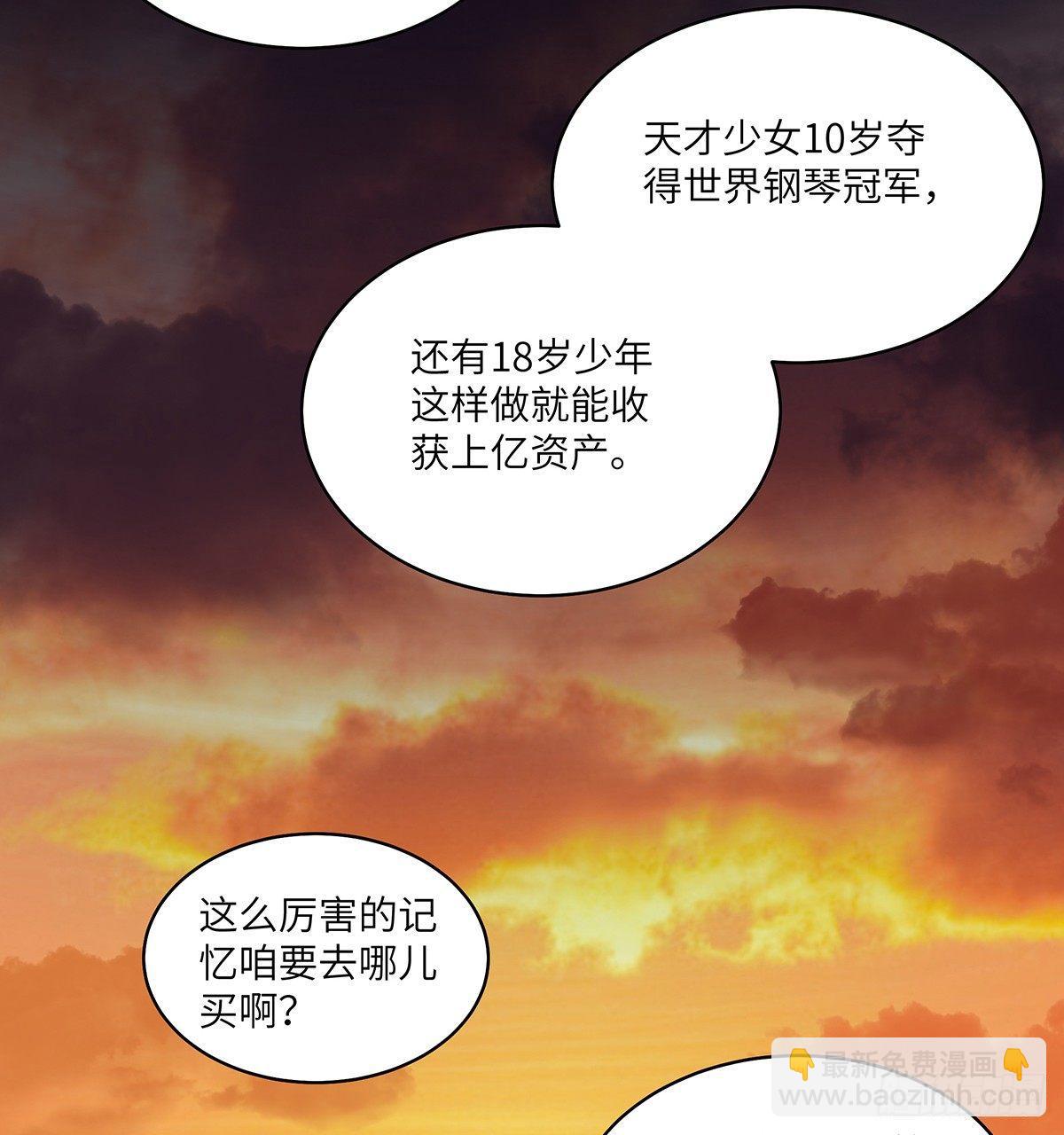 第一七六话&middot;记忆贩卖(1/2)-第176话