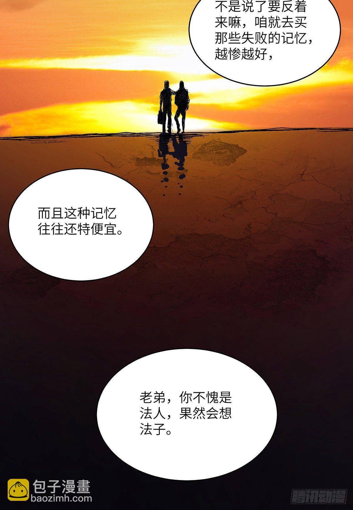 第一七六话&middot;记忆贩卖(1/2)-第176话