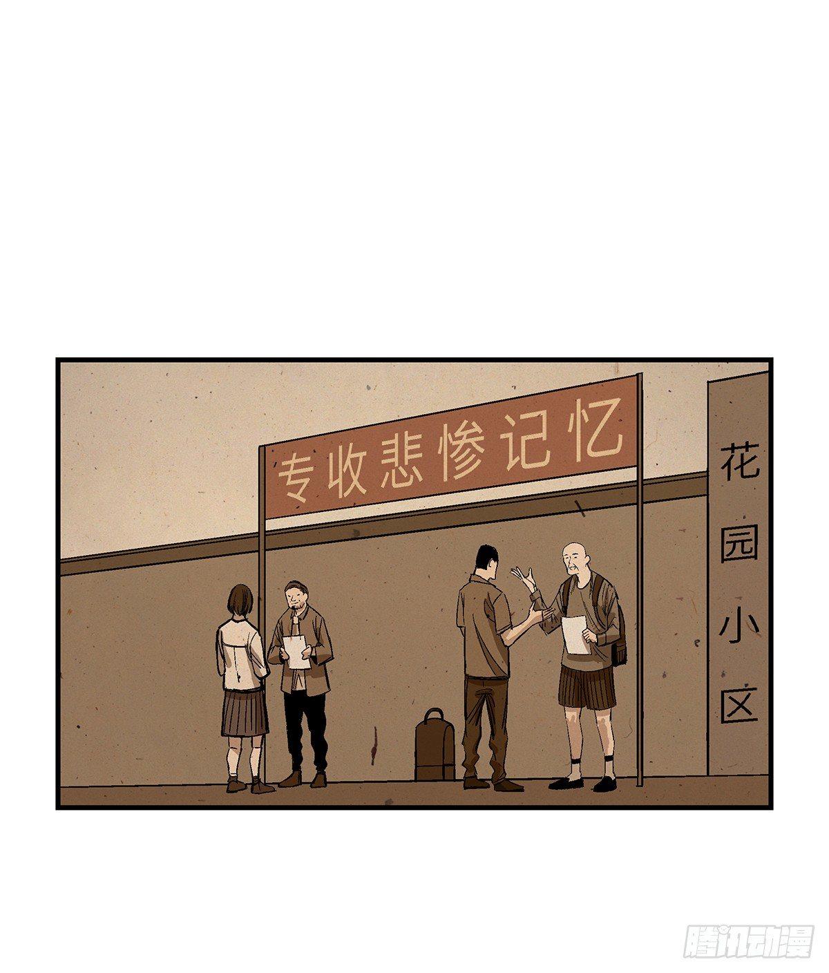 第一七六话&middot;记忆贩卖(1/2)-第176话
