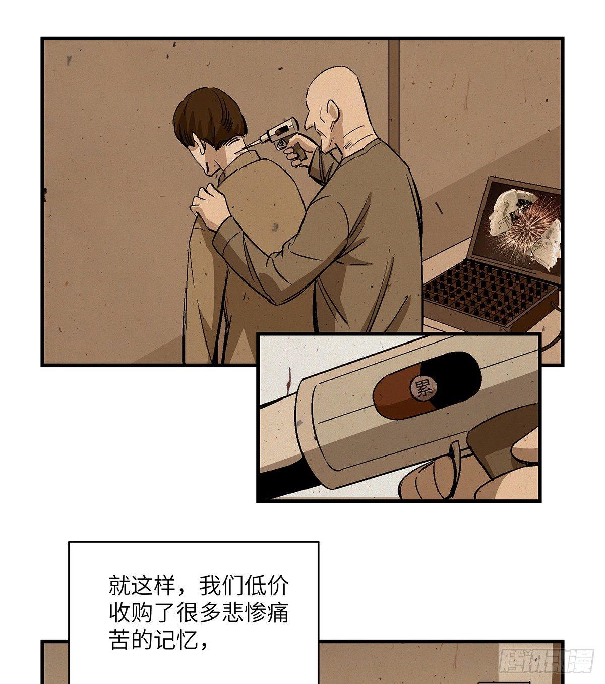 第一七六话&middot;记忆贩卖(1/2)-第176话