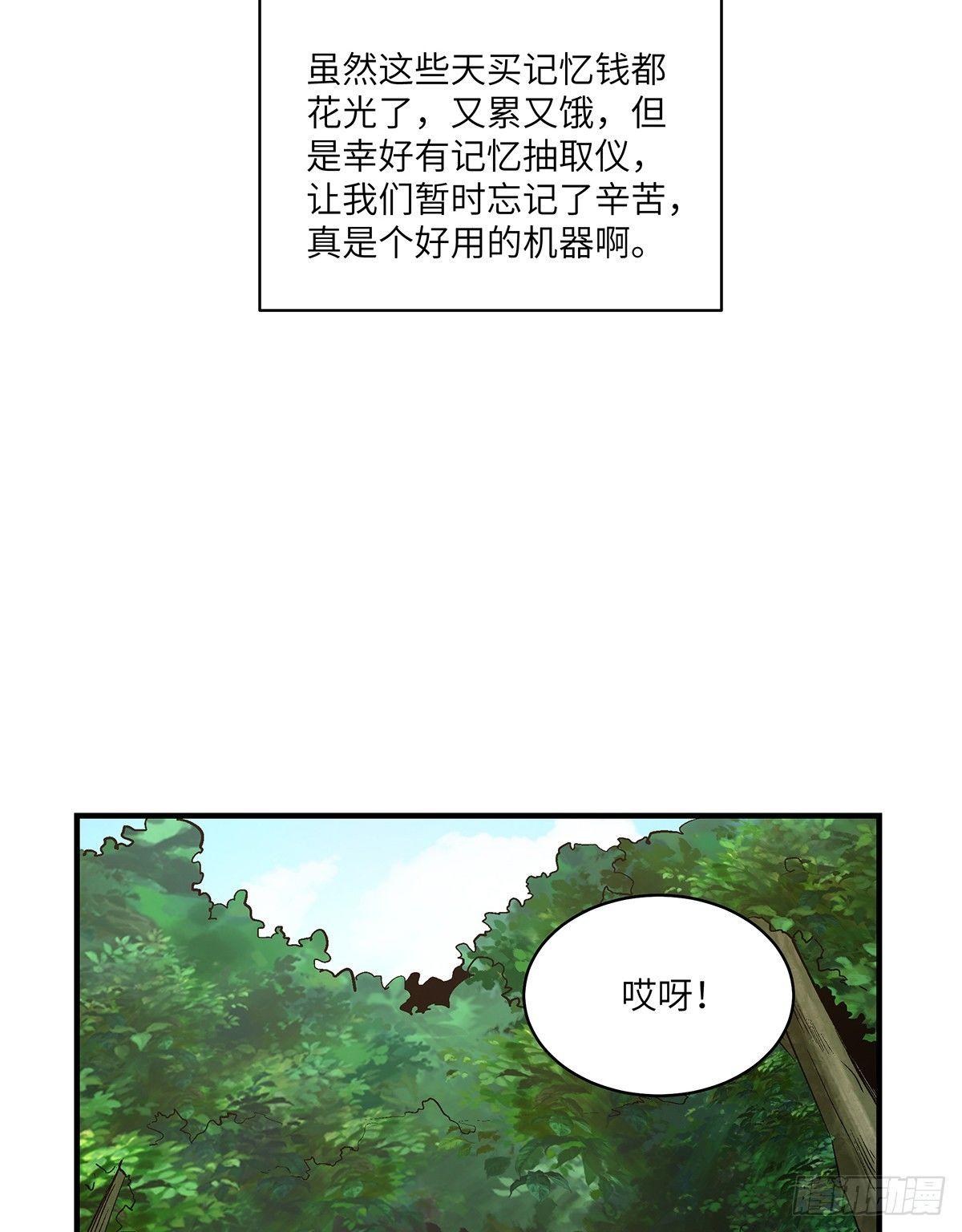 第一七六话&middot;记忆贩卖(1/2)-第176话