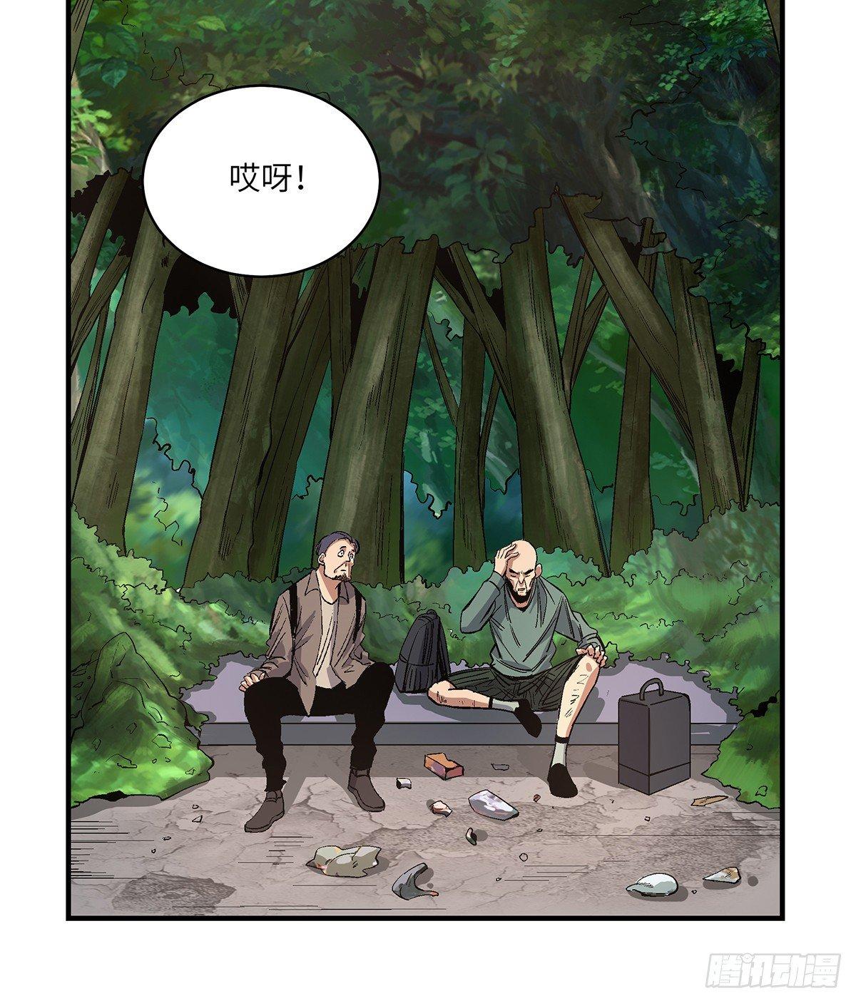 第一七六话&middot;记忆贩卖(1/2)-第176话
