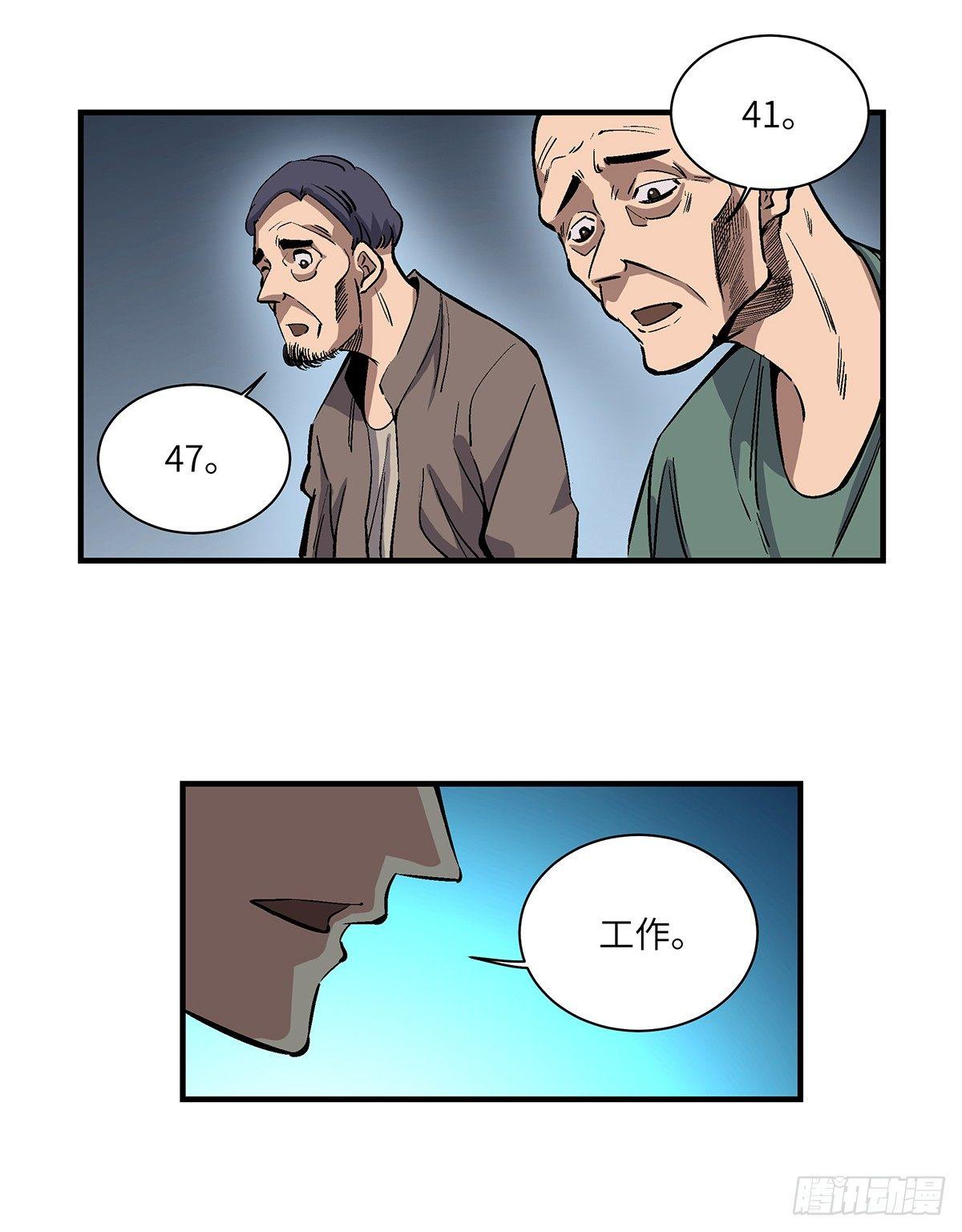 第一七六话&middot;记忆贩卖(1/2)-第176话