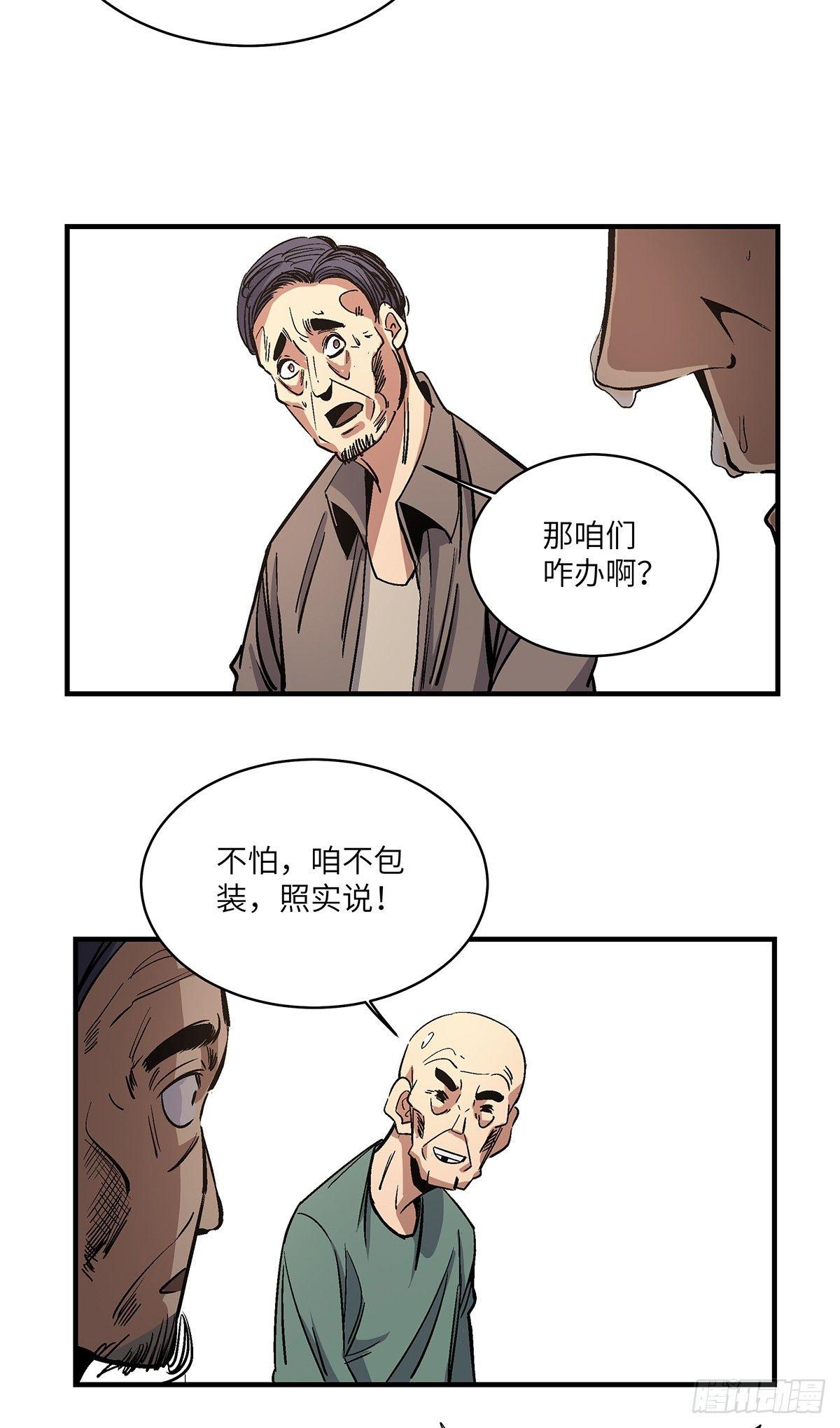 第一七六话&middot;记忆贩卖(1/2)-第176话
