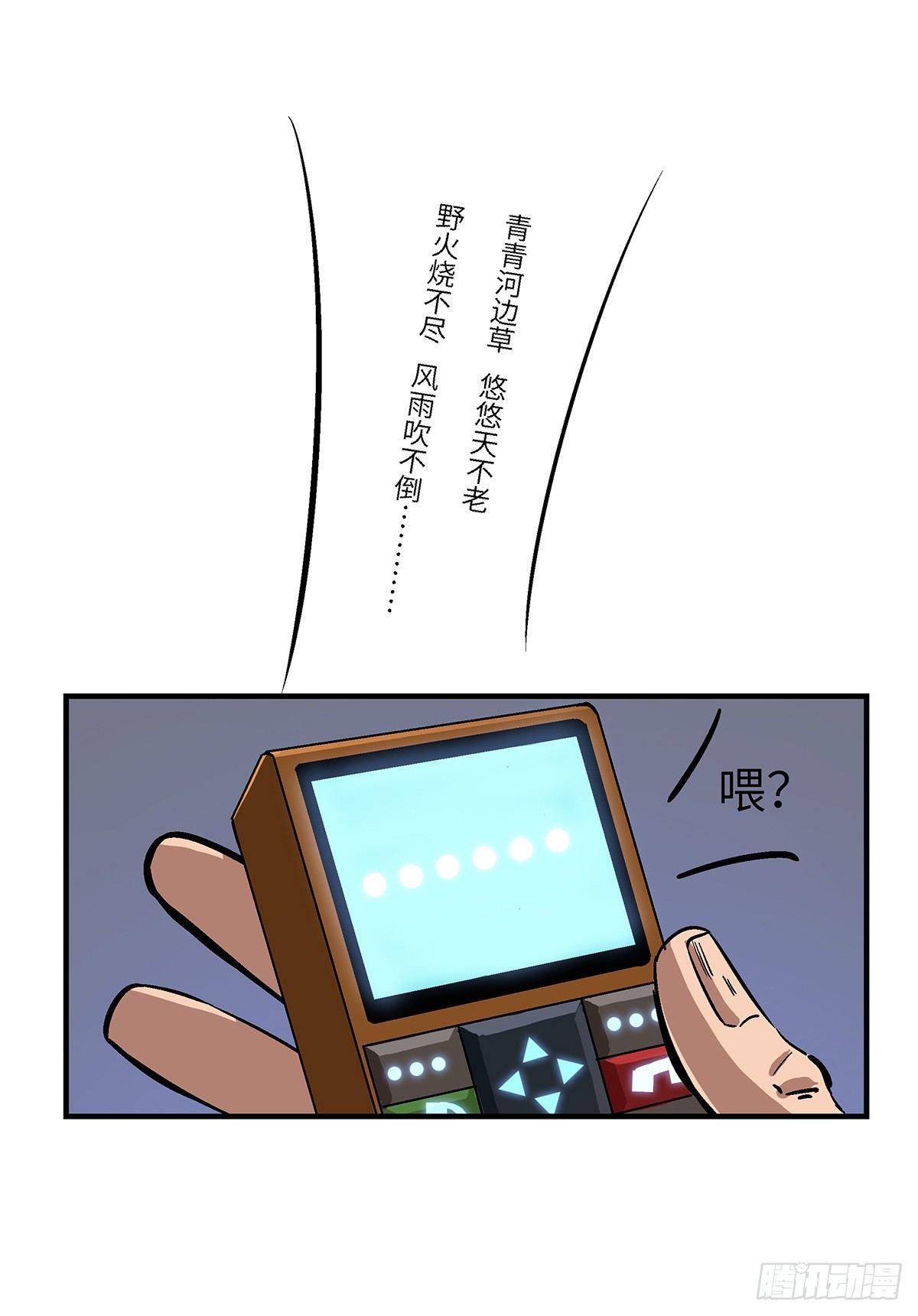 第一七六话&middot;记忆贩卖(1/2)-第176话