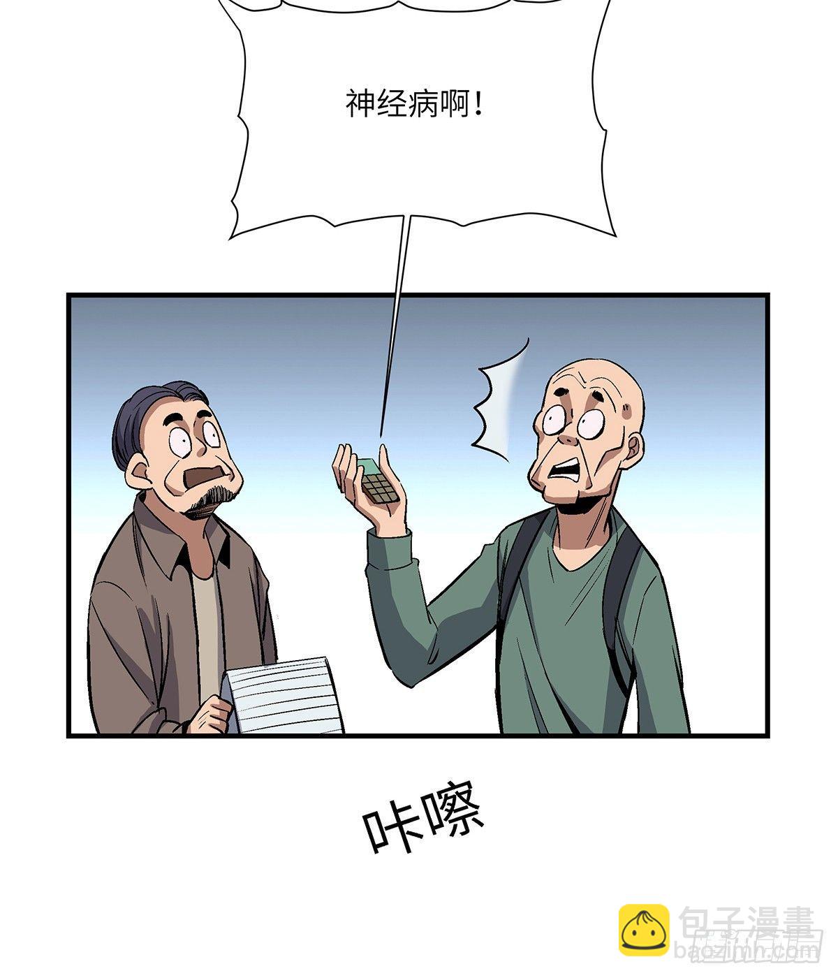 第一七六话&middot;记忆贩卖(1/2)-第176话