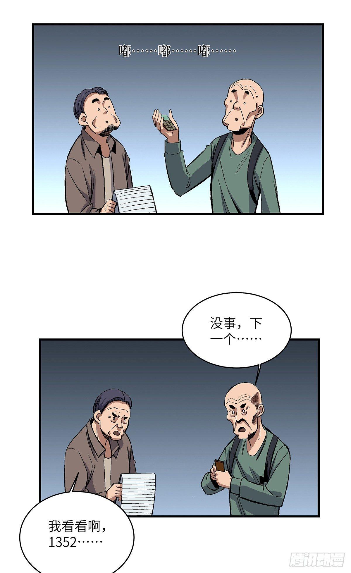 第一七六话&middot;记忆贩卖(1/2)-第176话