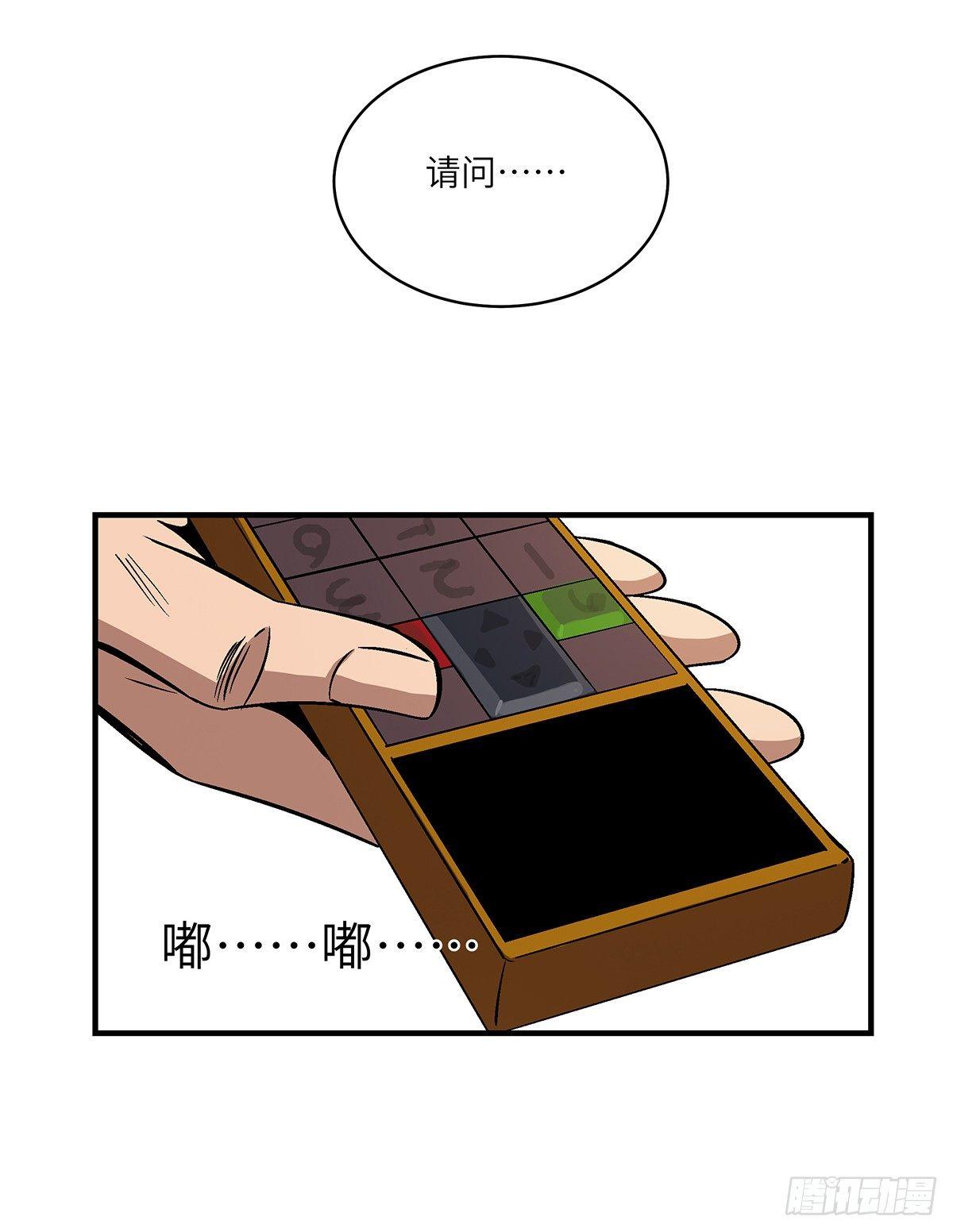 第一七六话&middot;记忆贩卖(1/2)-第176话