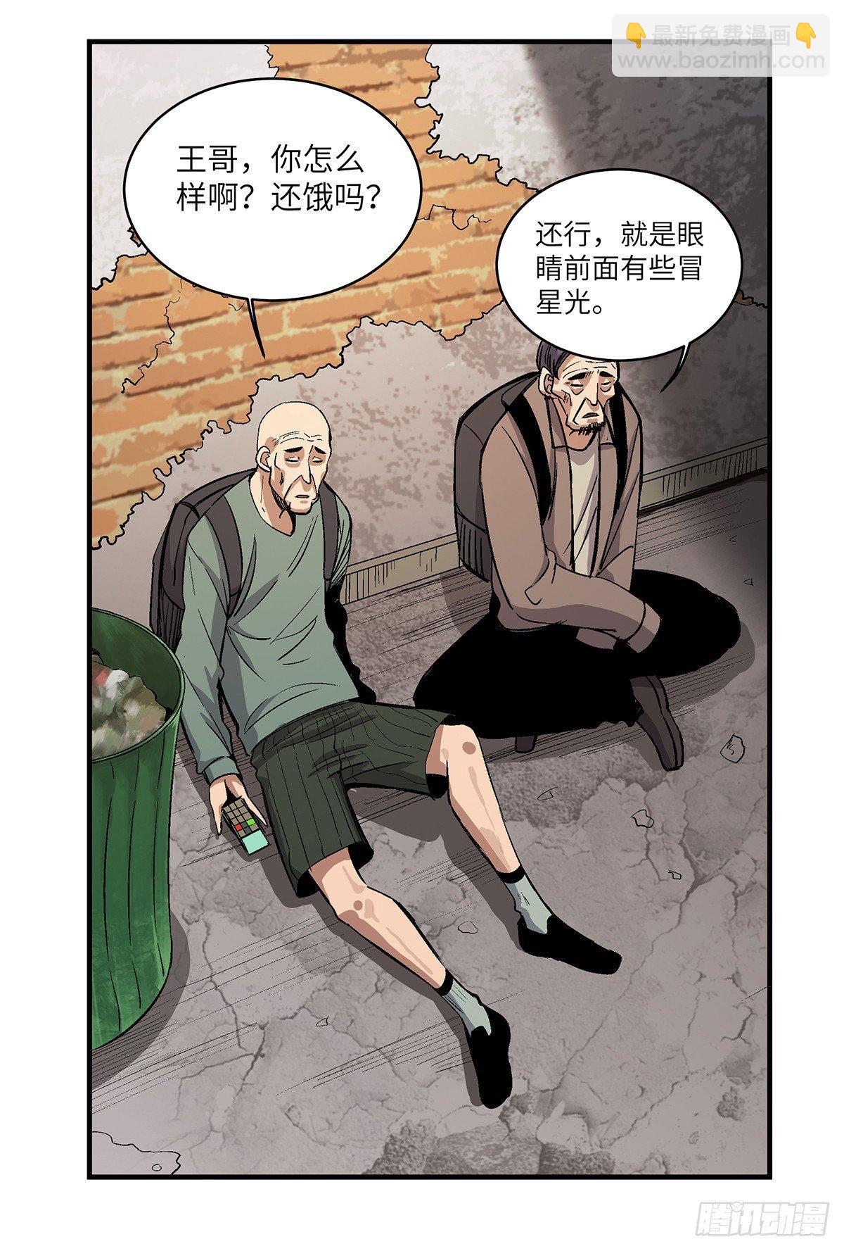 第一七六话&middot;记忆贩卖(1/2)-第176话