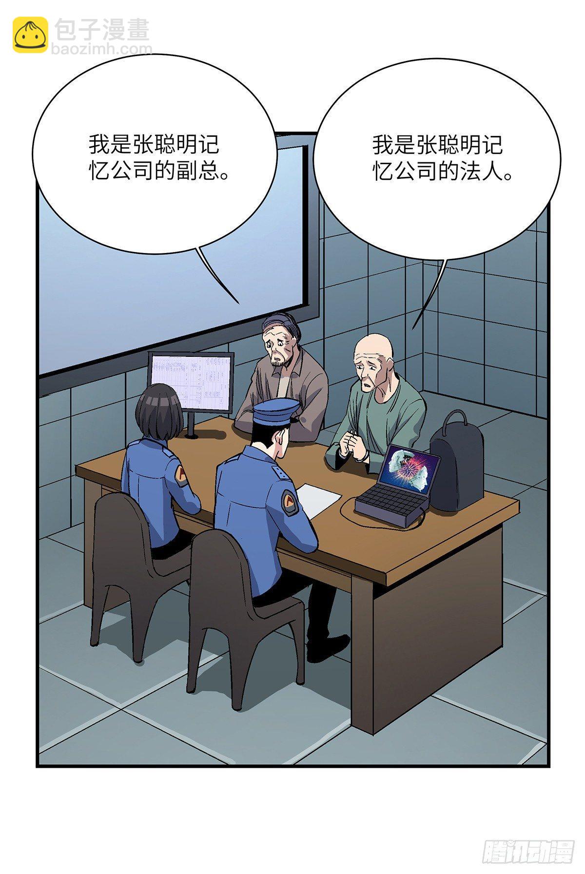 第一七六话&middot;记忆贩卖(1/2)-第176话