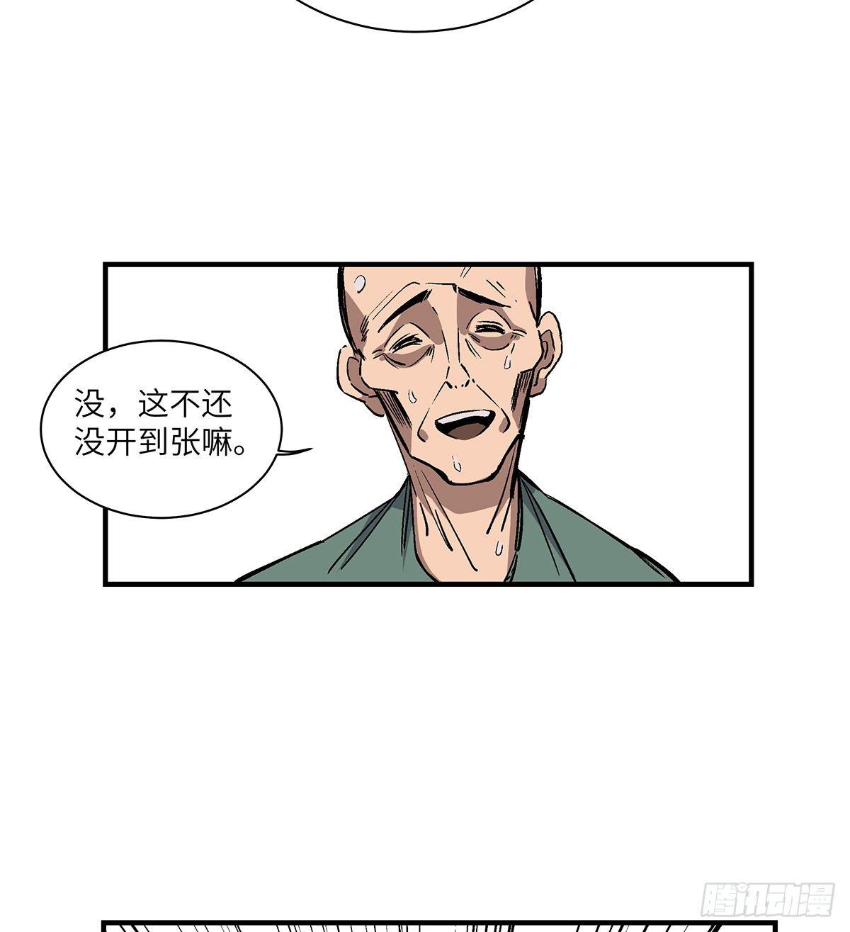 第一七六话&middot;记忆贩卖(1/2)-第176话