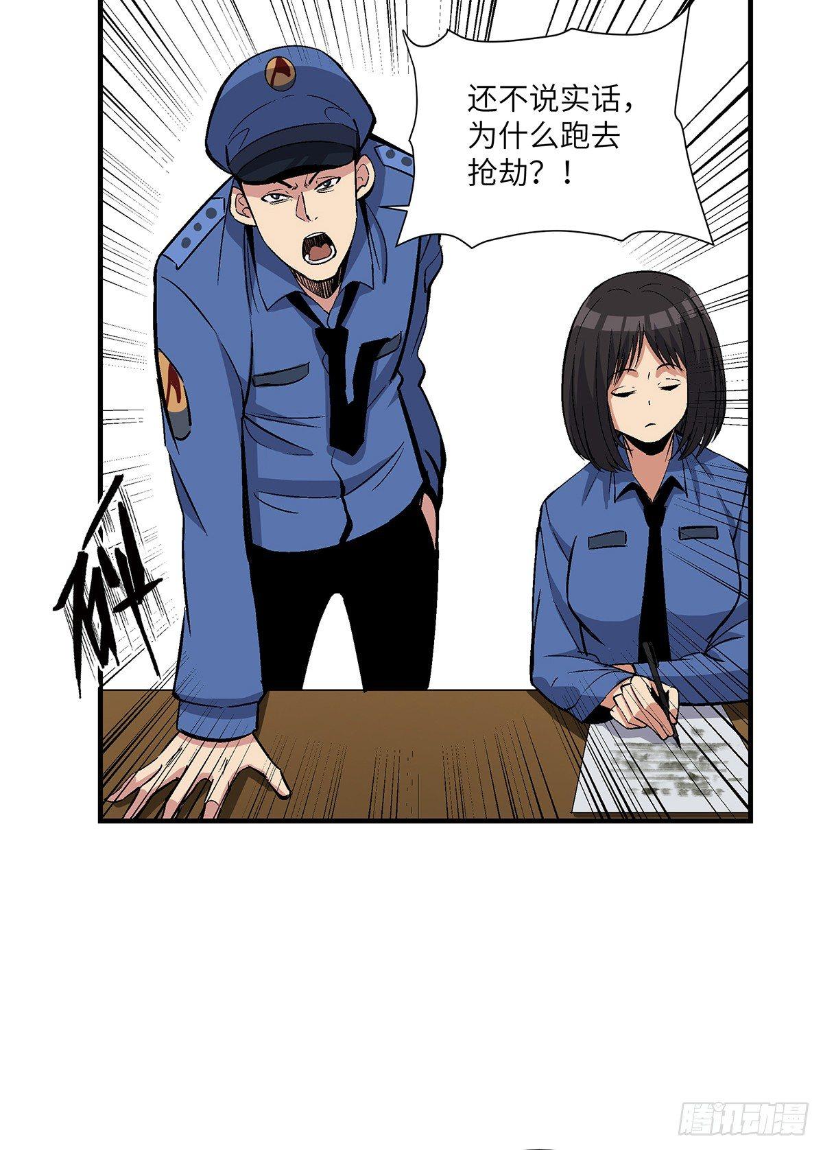 第一七六话&middot;记忆贩卖(1/2)-第176话