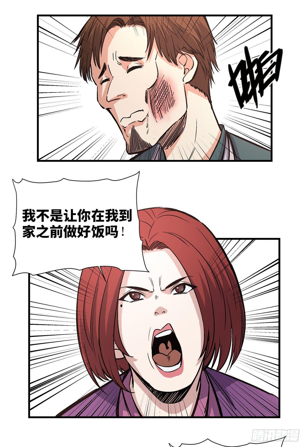 第一七八话&middot;变 脸(1/2)-第178话